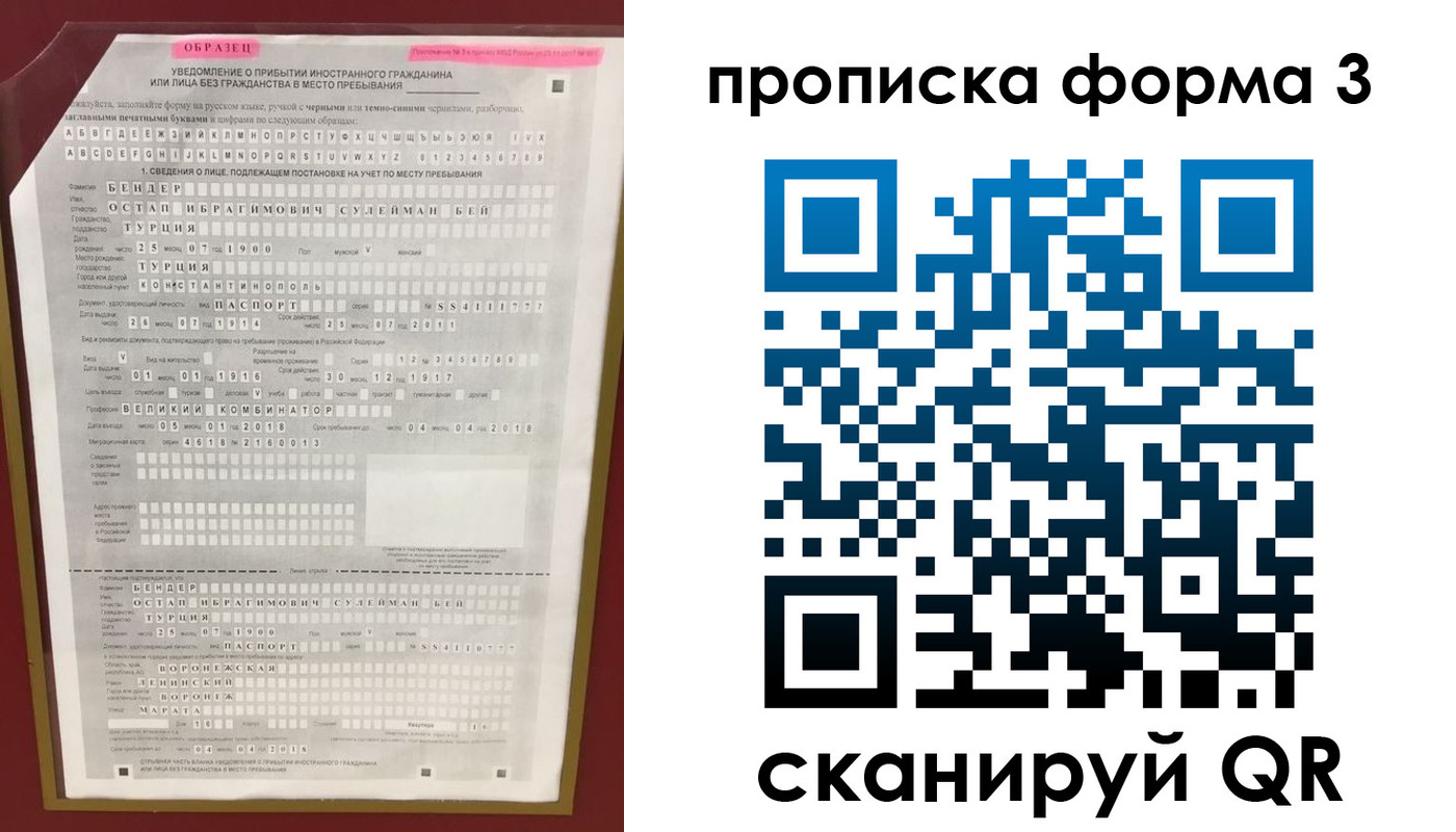 прописка штамп в Белгороде