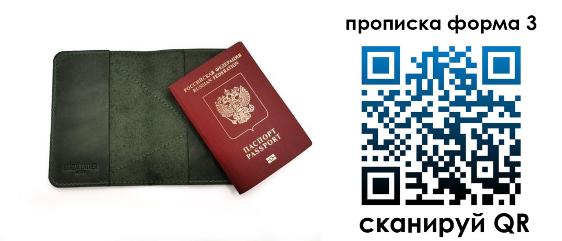 прописка для военкомата в Белгороде