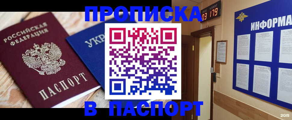 временная регистрация собственник в Белгороде